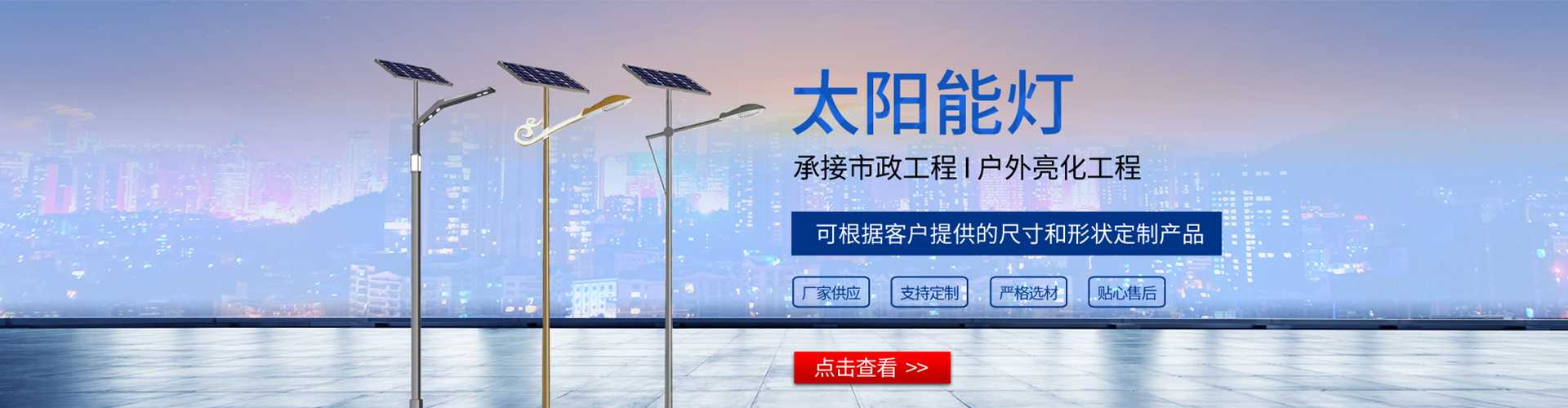 云岩区太阳能路灯哪家好