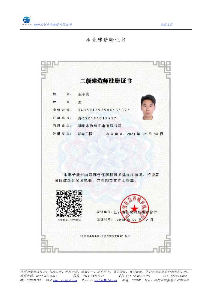 云岩区企业建造师证书